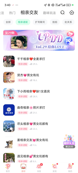 会玩 2026最新版(图6)