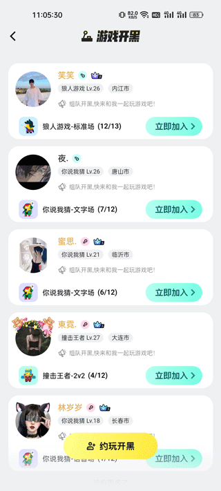 玩吧 官方正版(图5)