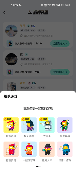 玩吧 官方正版(图6)