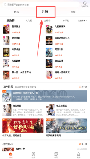 必看小说 免费下载最新版(图2)