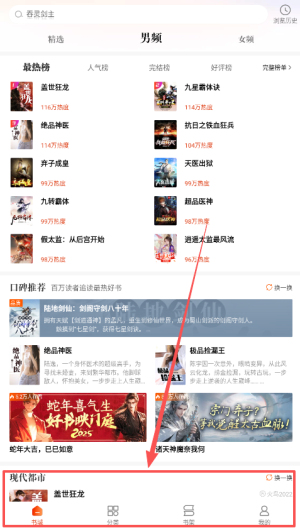 必看小说 免费下载最新版(图4)