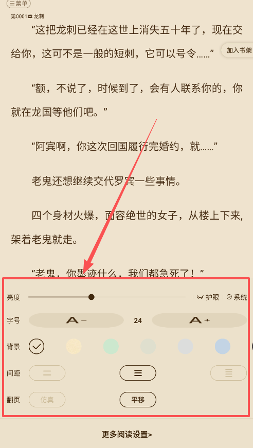 必看小说 免费下载最新版(图5)