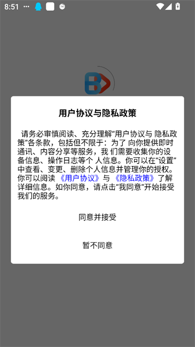 播道云app 官方下载安装最新版本(图2)