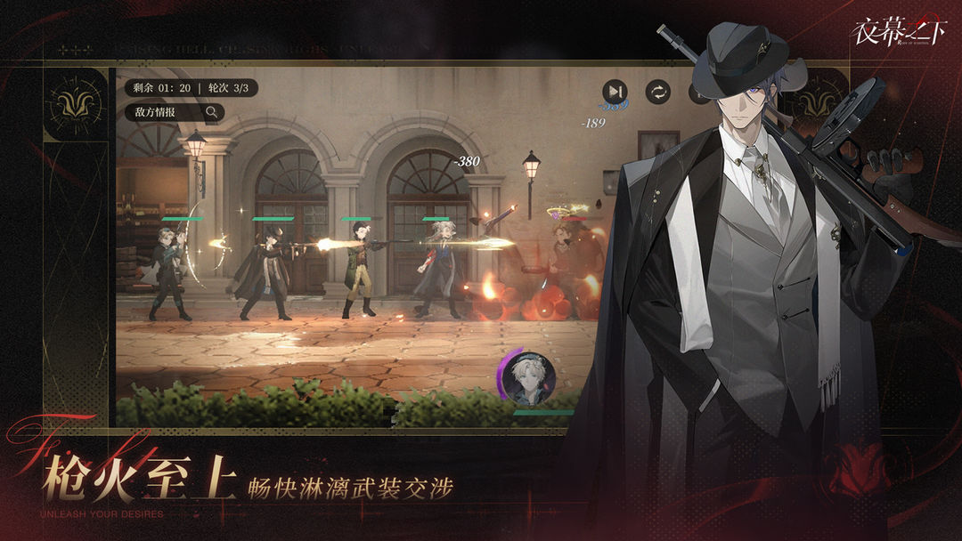 
夜幕之下 官网版