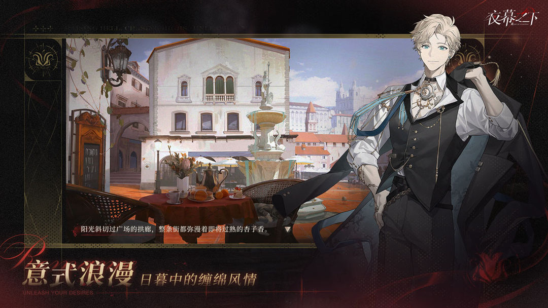 夜幕之下 官网版(图1)