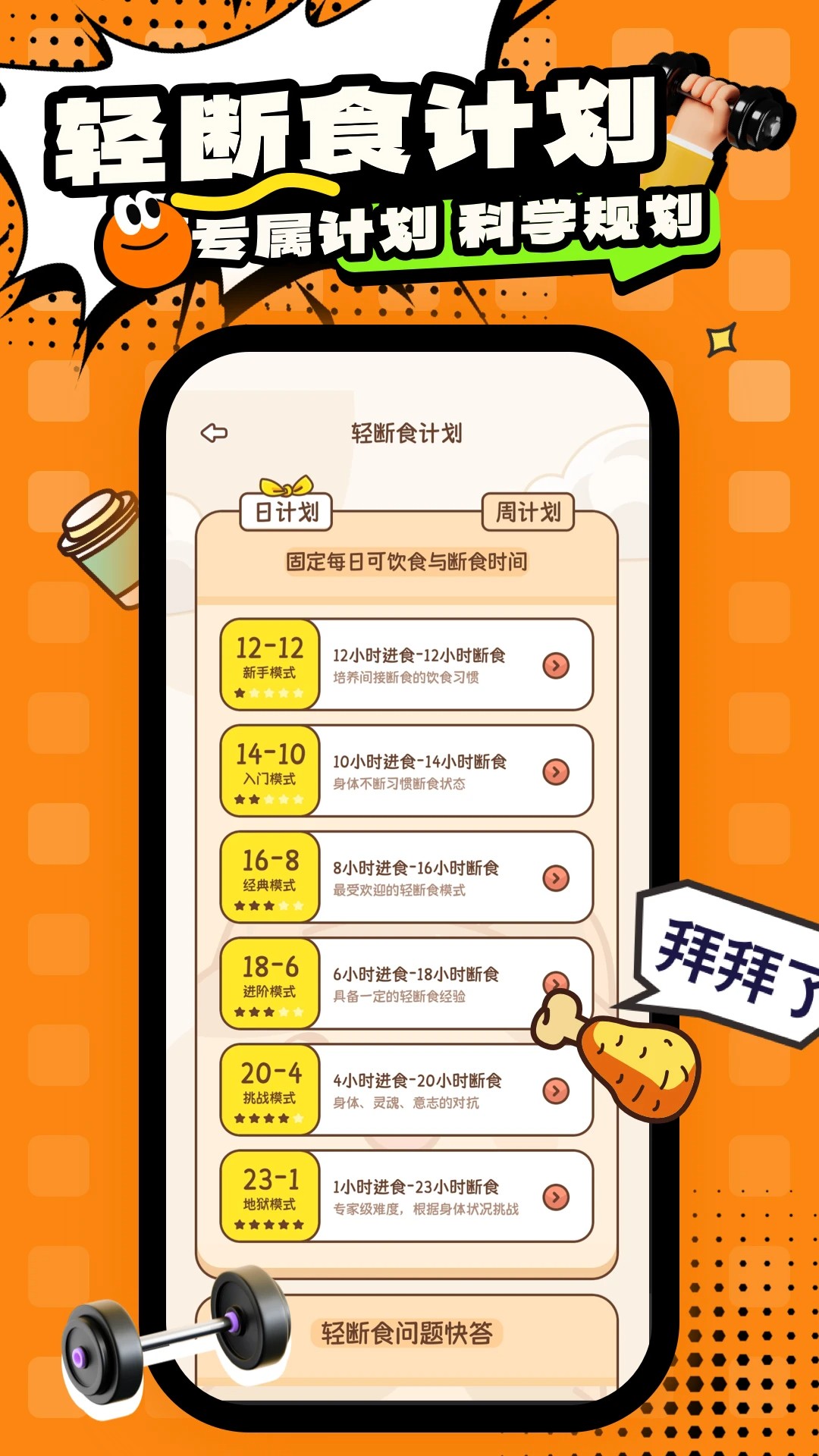 动动 官方免费版(图1)