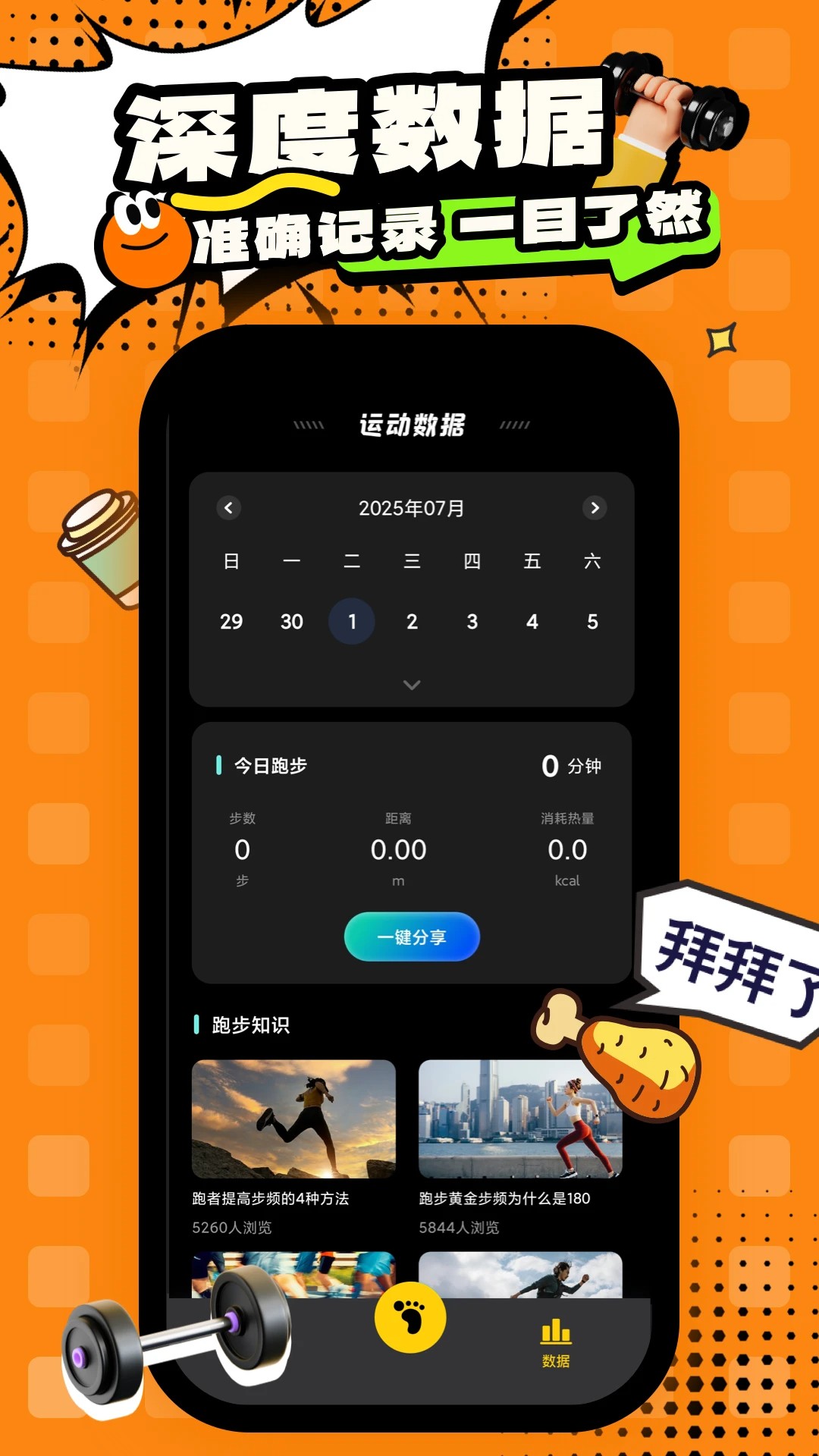 动动 官方免费版
