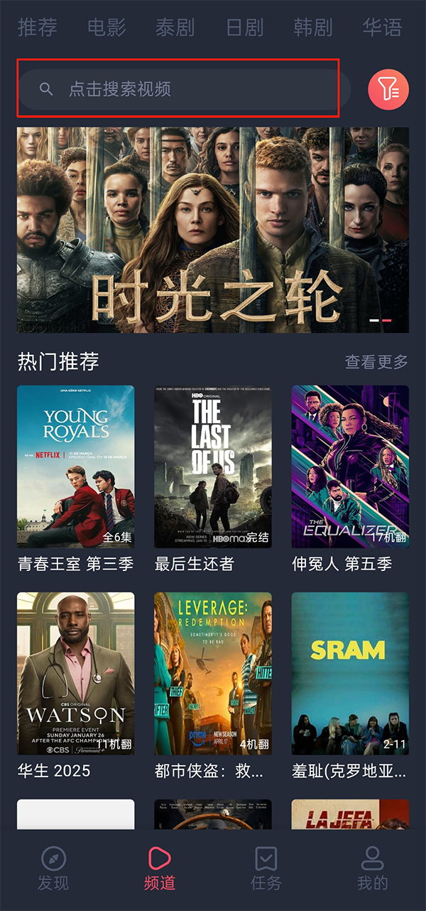 泰剧兔 下载旧版(图2)