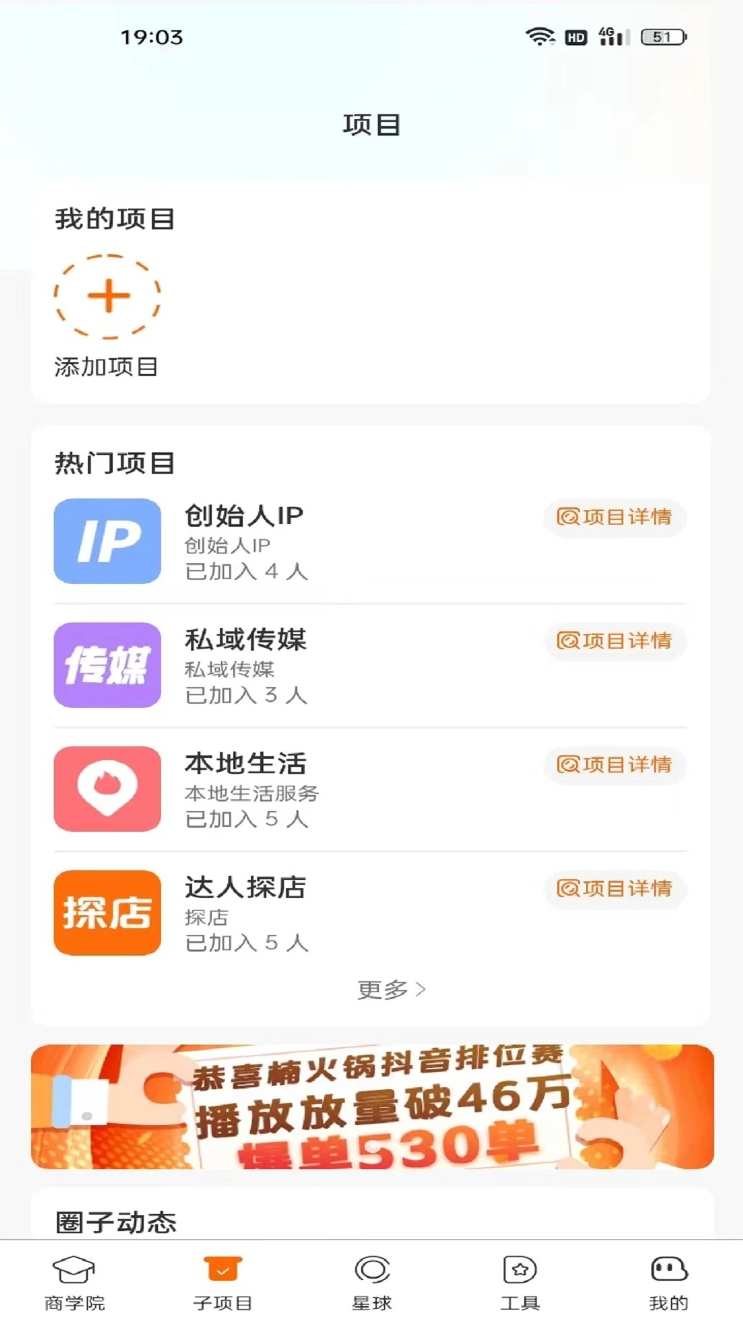 红人聚(图3)