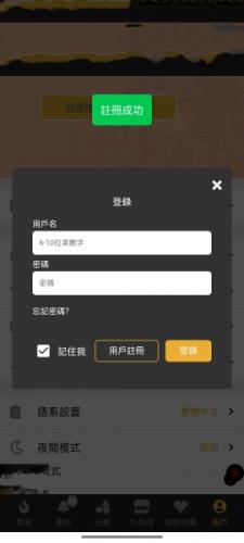 香香腐宅注册账号