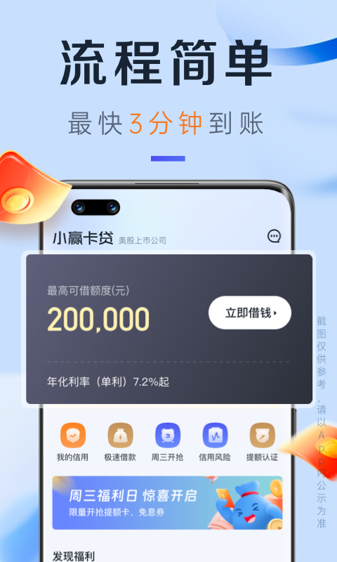 
小赢卡贷app