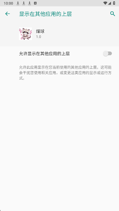 夜猫子辅助器 (内置菜单)(图3)