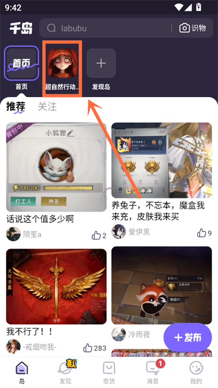 千岛超自然小抄(图4)