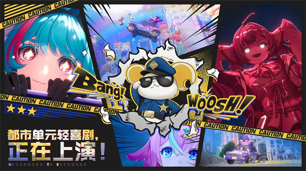 
异环 2026最新版