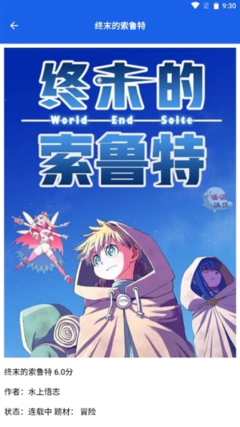 漫趣二次元(图1)