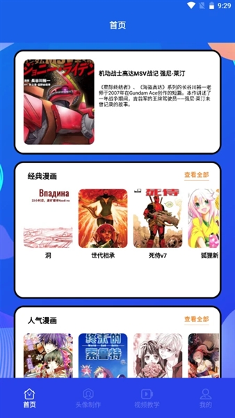 漫趣二次元(图3)