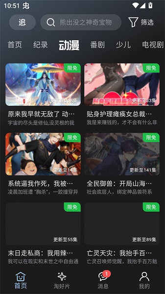 A次元app 官方正版