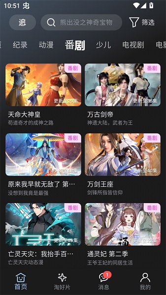 A次元app 官方正版