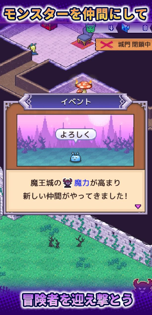 
魔王城物语 官方正版