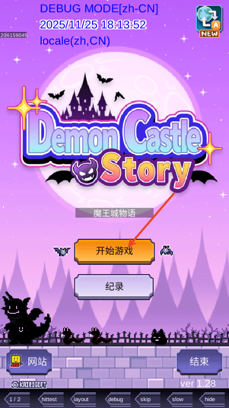 魔王城物语 官方正版(图2)