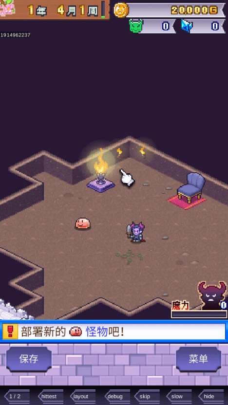 魔王城物语 官方正版(图7)