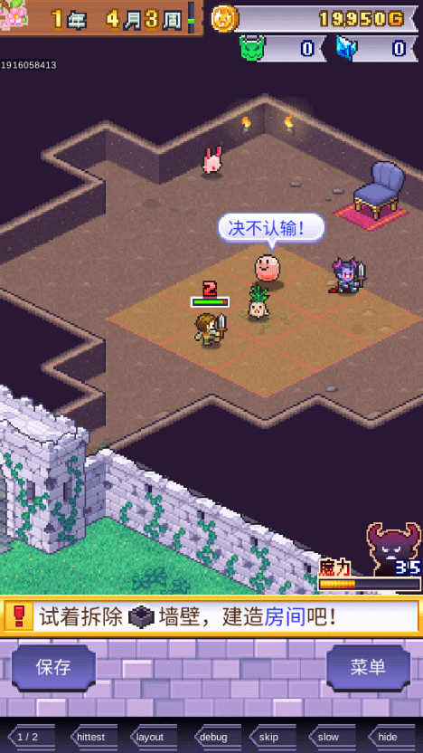 魔王城物语 官方正版(图8)