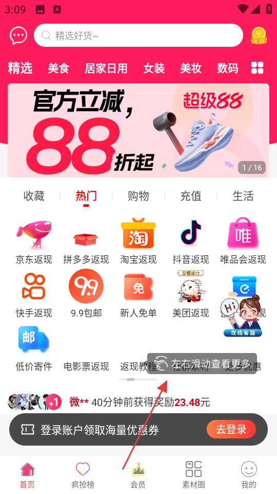 泉返 平台最新版(图2)