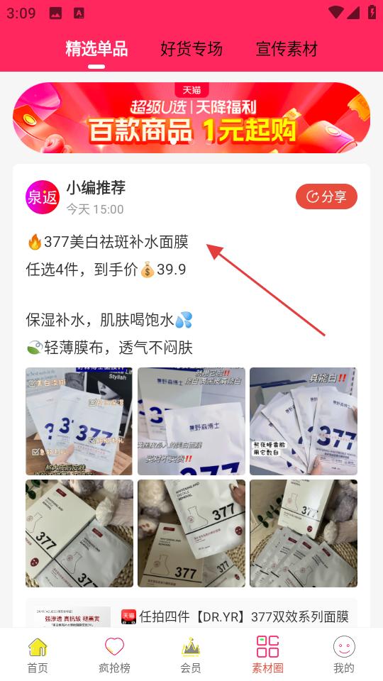 泉返 平台最新版(图4)