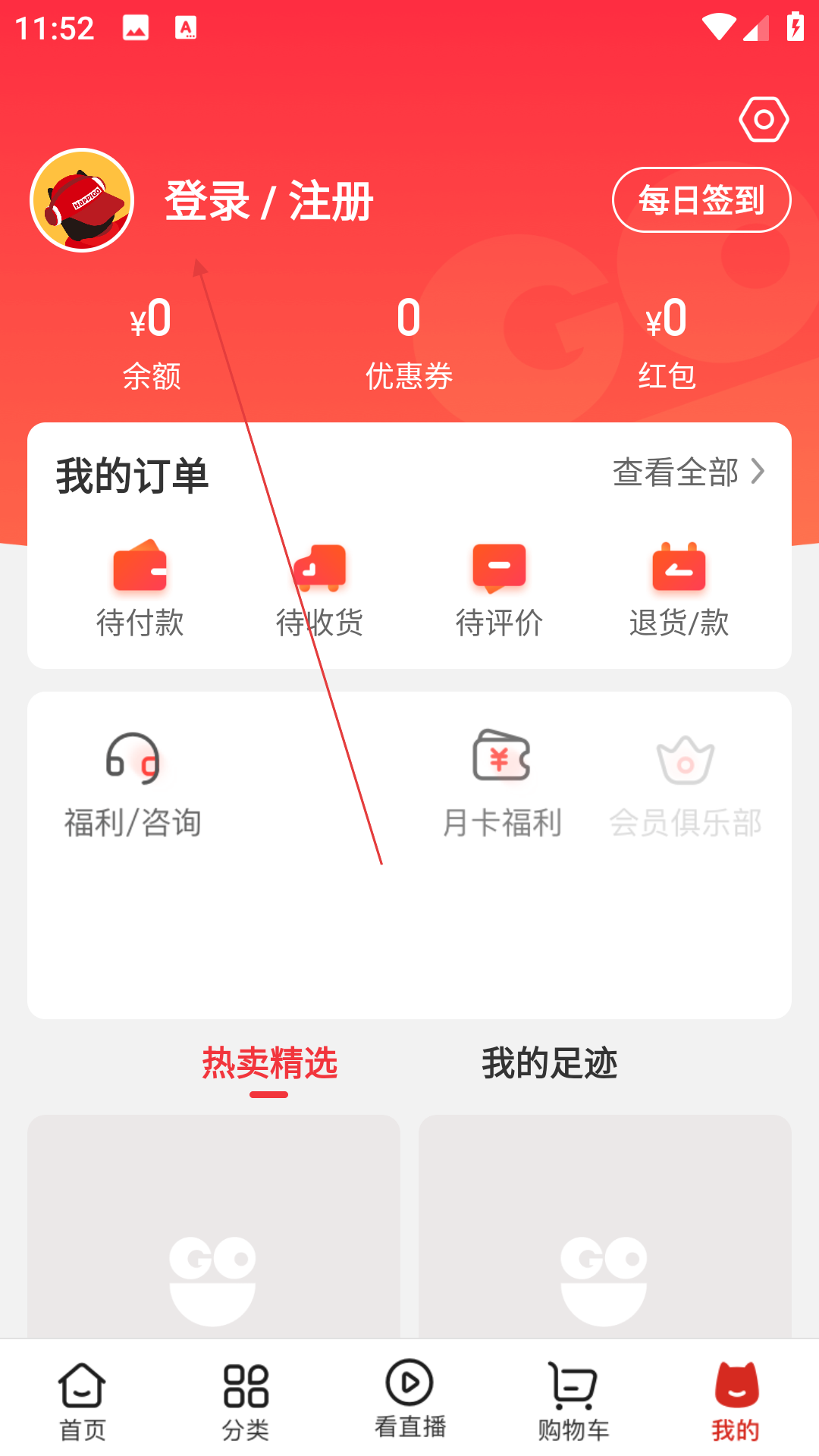 快乐购 官方下载(图7)