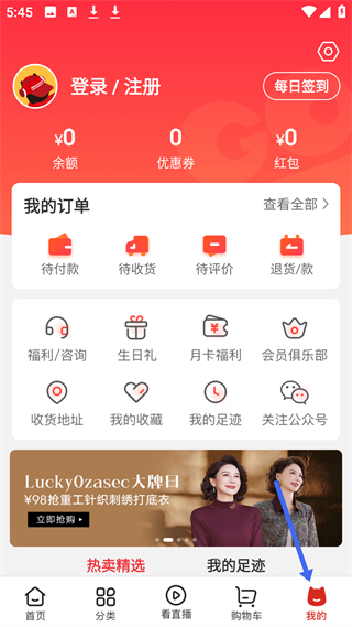 快乐购 官方下载(图4)