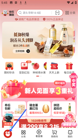 快乐购 官方下载(图1)