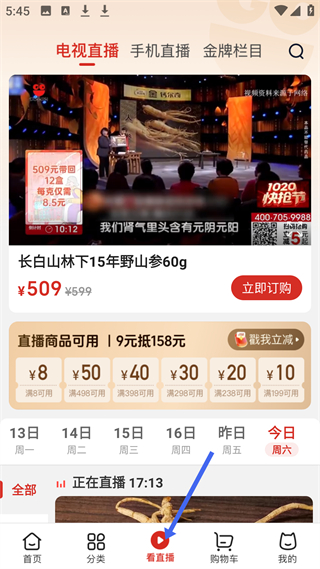 快乐购 官方下载(图3)