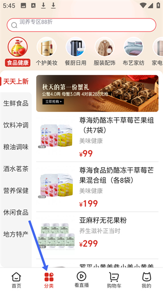 快乐购 官方下载(图2)