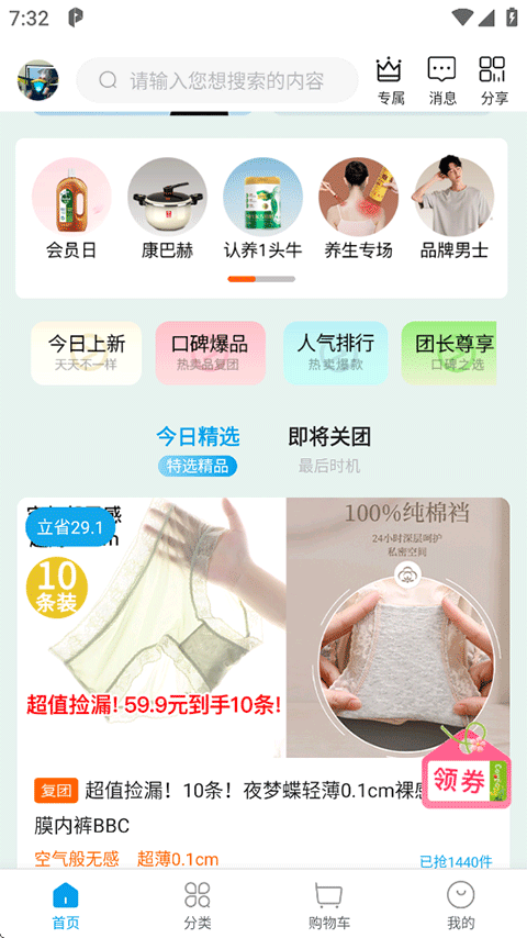 微折购 官方下载最新版(图2)