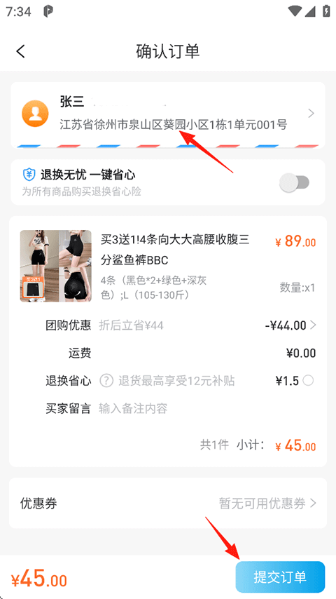 微折购 官方下载最新版(图5)