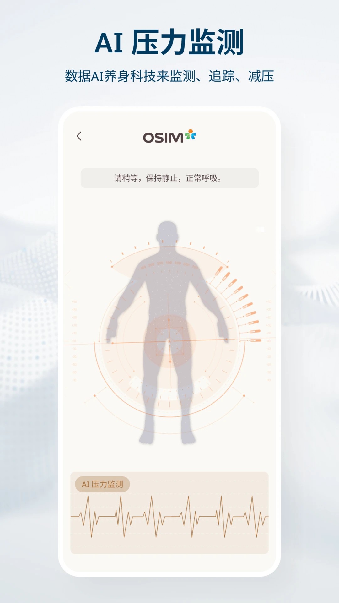OSIM