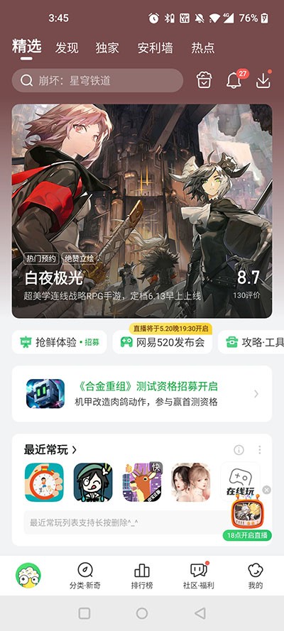 好游快爆 2026官方正版(图2)