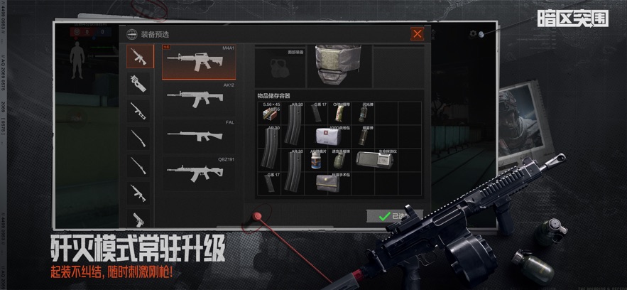 暗区突围 2026最新版