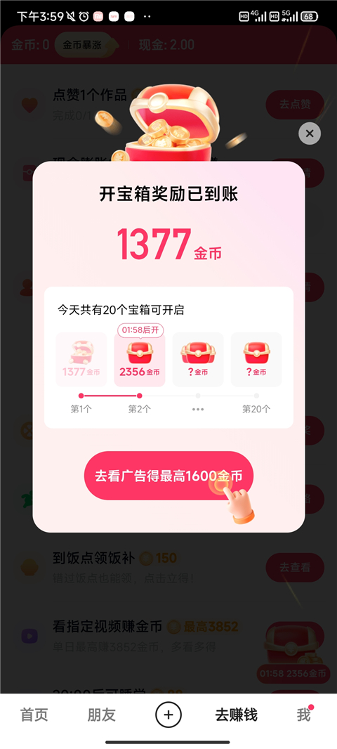 快手极速版 网页版(图3)