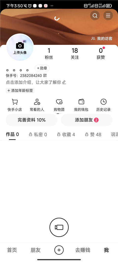 快手极速版 网页版(图9)