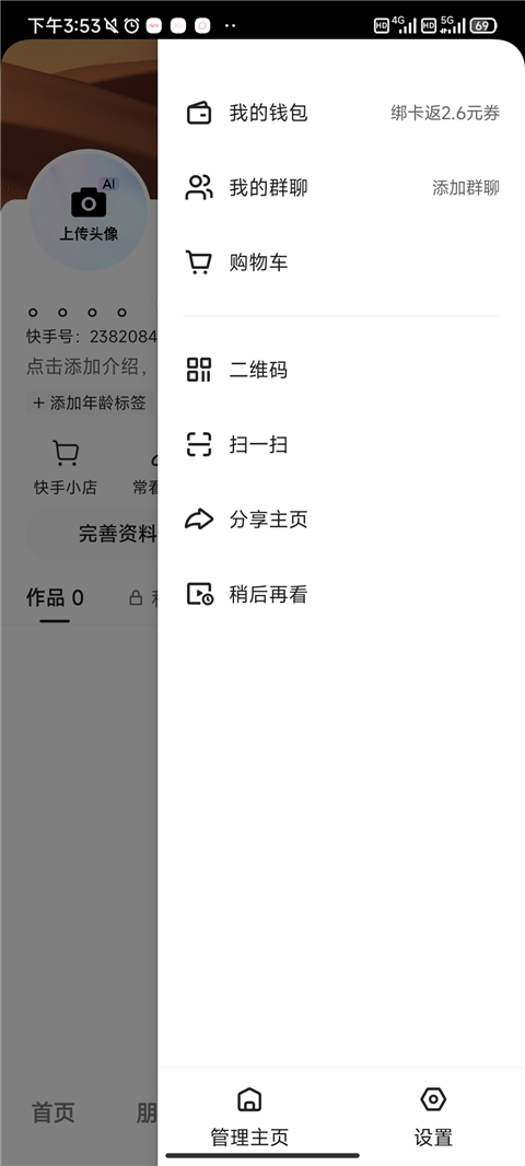 快手极速版 网页版(图10)
