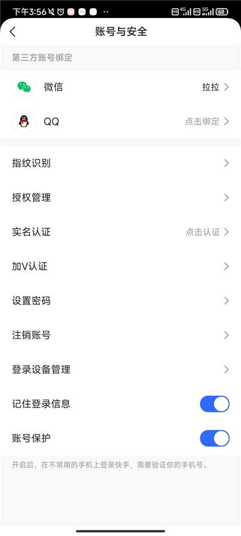 快手极速版 网页版(图12)