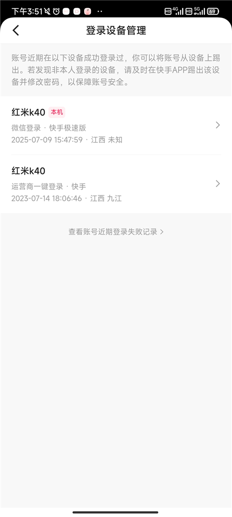快手极速版 网页版(图13)