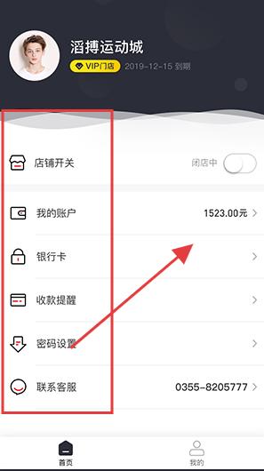 信用付 官方下载安装(图3)