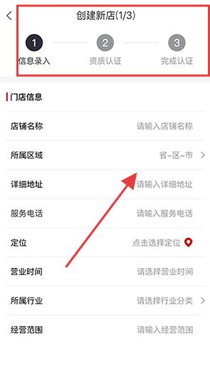 信用付 官方下载安装(图4)