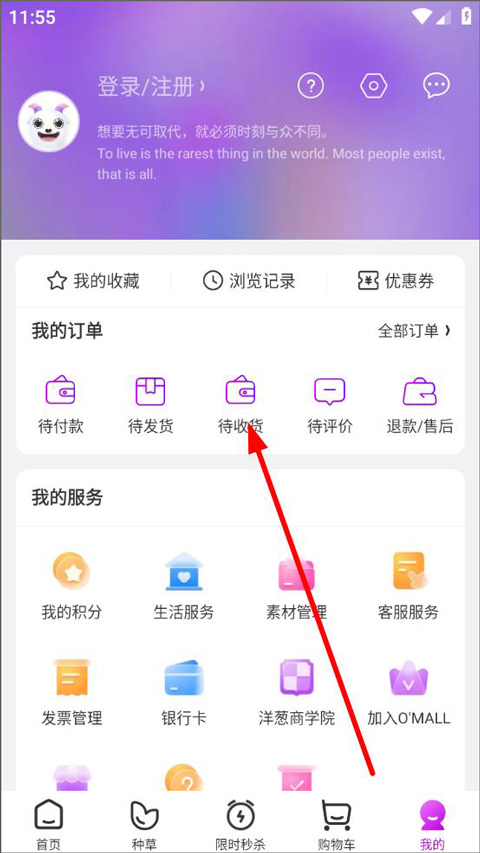 洋葱OMALL 官方下载最新版本(图6)