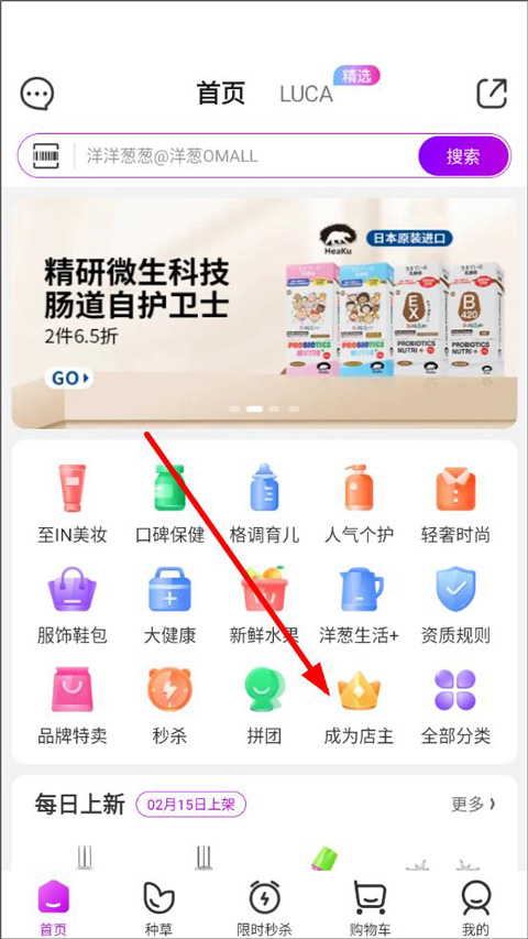 洋葱OMALL 官方下载最新版本(图1)
