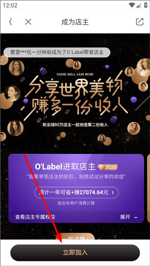 洋葱OMALL 官方下载最新版本(图2)