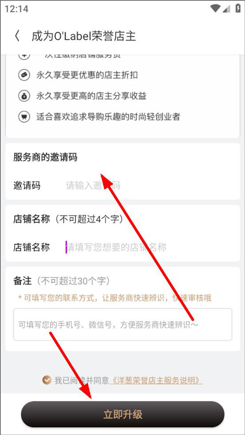 洋葱OMALL 官方下载最新版本(图4)