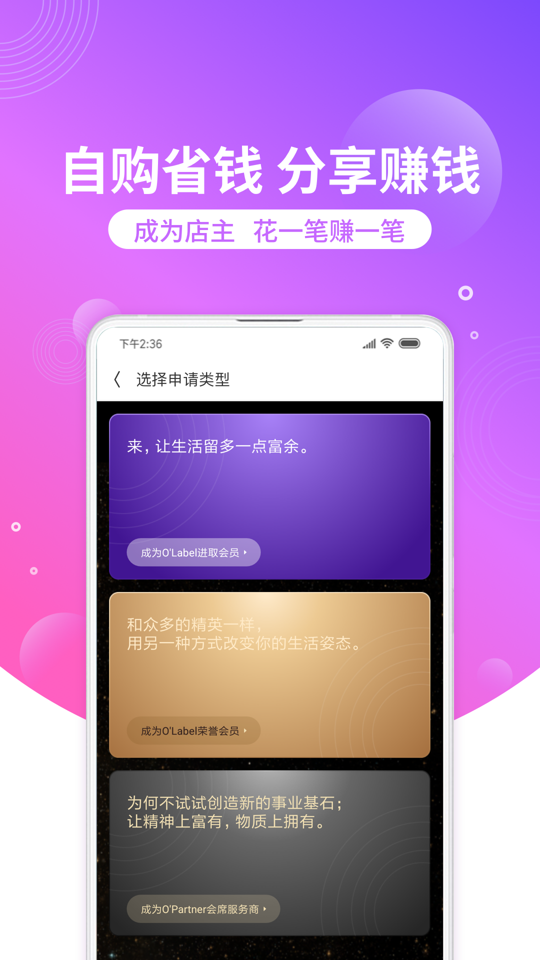 洋葱OMALL 官方下载最新版本